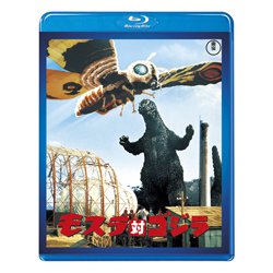 モスラ対ゴジラ [Blu-ray Disc]