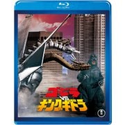 ゴジラVSキングギドラ