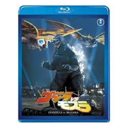 ゴジラVSモスラ [Blu-ray Disc]