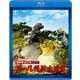 ゴジラ・ミニラ・ガバラ オール怪獣大進撃 [Blu-ray Disc]