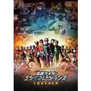 平成仮面ライダー20作記念 仮面ライダー平成ジェネレーションズFOREVER コレクターズパック