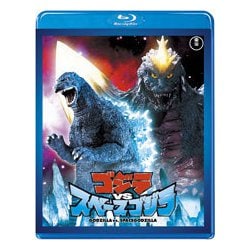 ヨドバシ Com ゴジラvsスペースゴジラ Blu Ray Disc 通販 全品無料配達