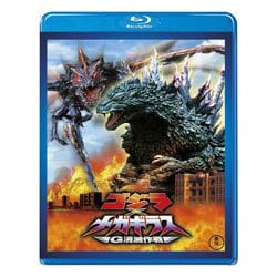 ゴジラ×メガギラス G消滅作戦 [Blu-ray Disc]