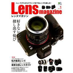 Lens magazine vol.1 [ムックその他]