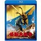 怪獣大戦争 [Blu-ray Disc]