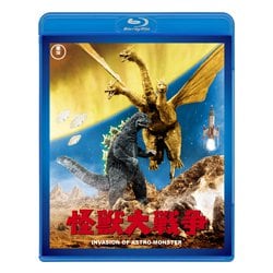 怪獣大戦争 [Blu-ray Disc]