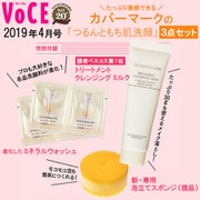 VoCE (ヴォーチェ) 2019年 04月号 [雑誌]