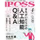 月刊 BOSS(ボス) 2019年 04月号 [雑誌]