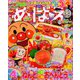 めばえ 2019年 04月号 [雑誌]