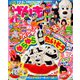 げんき 2019年 04月号 [雑誌]