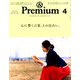 &Premium(アンドプレミアム) 2019年 04月号 [雑誌]