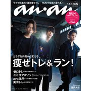 an・an (アン・アン) 2019年 2/27号 [雑誌]