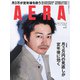 AERA (アエラ) 2019年 2/25号 [雑誌]