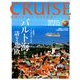 クルーズ 2019年 04月号 [雑誌]