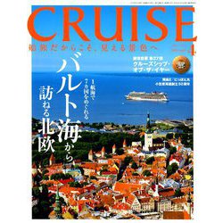 クルーズ 2019年 04月号 [雑誌]