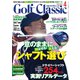 Golf Classic (ゴルフクラッシック) 2019年 04月号 [雑誌]