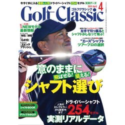 Golf Classic (ゴルフクラッシック) 2019年 04月号 [雑誌]