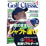 Golf Classic (ゴルフクラッシック) 2019年 04月号 [雑誌]