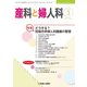 産科と婦人科 2019年 03月号 [雑誌]