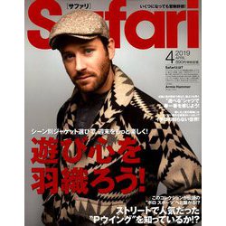 Safari(サファリ) 2019年 04月号 [雑誌]