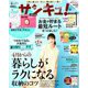 サンキュ!ミニ 2019年 04月号 [雑誌]