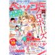 デラックスベツコミ 2019年 04月号 [雑誌]