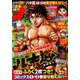 週刊少年チャンピオン 2019年 3/21号 [雑誌]