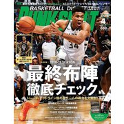 DUNK SHOOT (ダンクシュート) 2019年 04月号 [雑誌]