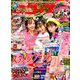 ニコ ☆ プチ 2019年 04月号 [雑誌]