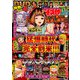 パチスロ 7 (セブン) 2019年 04月号 [雑誌]