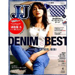 JJ (ジェィジェィ) 2019年 04月号 [雑誌]