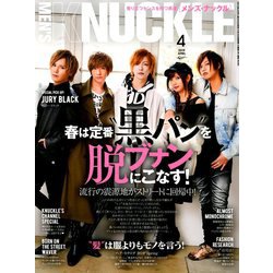 MEN'S KNUCKLE (メンズナックル) 2019年 04月号 [雑誌]