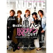 MEN'S KNUCKLE (メンズナックル) 2019年 04月号 [雑誌]