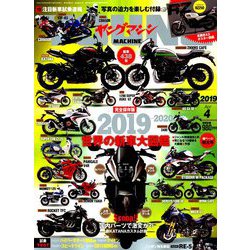 young Machine (ヤングマシン) 2019年 04月号 [雑誌]