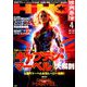 映画秘宝 2019年 04月号 [雑誌]