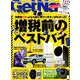 GET Navi (ゲットナビ) 2019年 04月号 [雑誌]