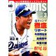 月刊 Dragons (ドラゴンズ) 2019年 03月号 [雑誌]
