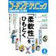 COACHING CLINIC (コーチング・クリニック) 2019年 04月号 [雑誌]