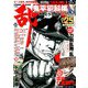 COMIC (コミック) 乱 2019年 04月号 [雑誌]