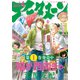 月刊 アフタヌーン 2019年 04月号 [雑誌]