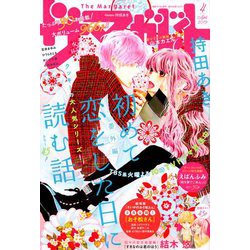 ザ・マーガレット 2019年 04月号 [雑誌]