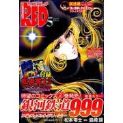 チャンピオン RED (レッド) 2019年 05月号 [雑誌]