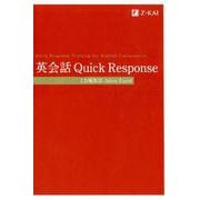 英会話 Quick Response [単行本]