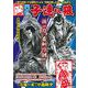 ＣＯＭＩＣ魂　別冊　子連れ狼　首斬り朝右衛門編 [ムックその他]