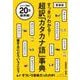 超訳「カタカナ語」事典―すっきりわかる! 愛蔵版 [単行本]