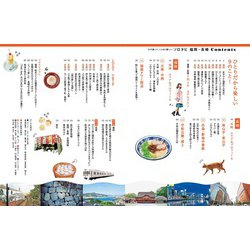 ヨドバシ.com - ソロタビ 福岡・長崎（ひとり旅って、こんなに楽しい