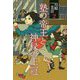 塾の帝王と神秘の王冠―少女探偵月原美音〈2〉 [単行本]