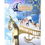 ラブライブ!サンシャイン!! Aqours 4th LoveLive! ~Sailing to the Sunshine~ Blu-ray Memorial BOX