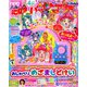 たのしい幼稚園 2019年 04月号 [雑誌]
