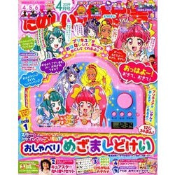 たのしい幼稚園 2019年 04月号 [雑誌]